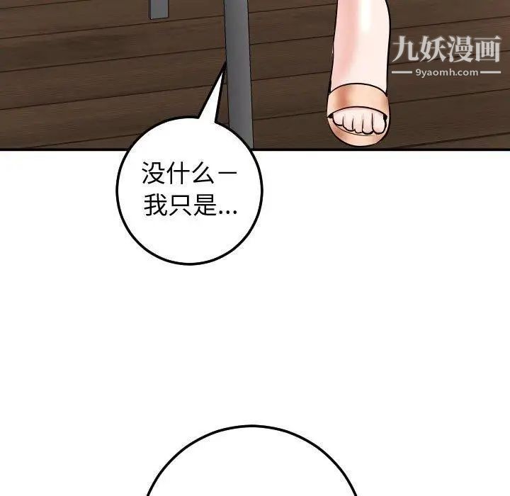 与学姐的那些事第22话