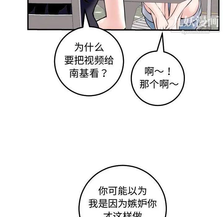 与学姐的那些事第22话