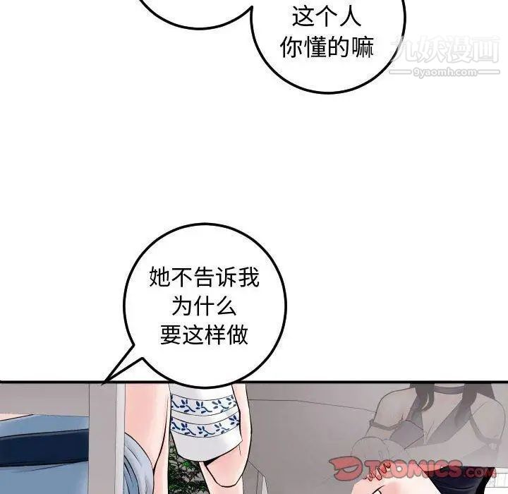 与学姐的那些事第22话