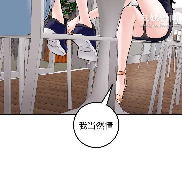 与学姐的那些事第22话