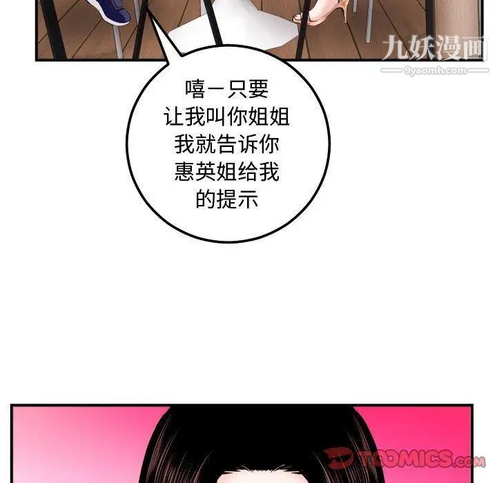 与学姐的那些事第22话