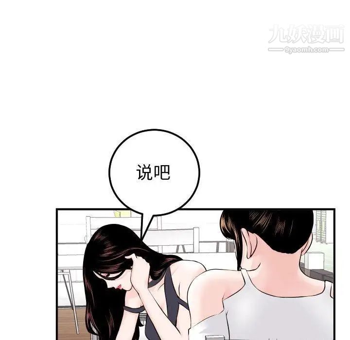 与学姐的那些事第22话