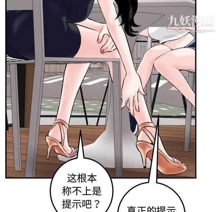 与学姐的那些事第22话