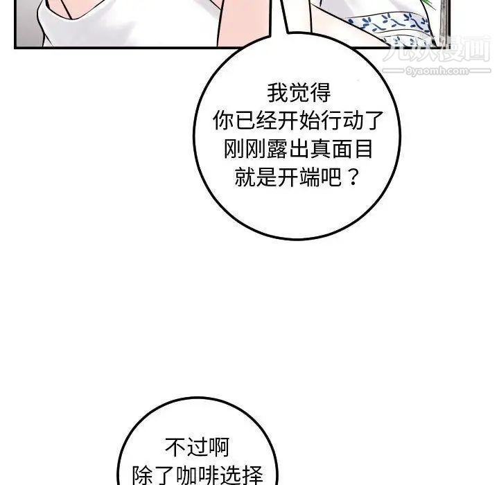 与学姐的那些事第22话