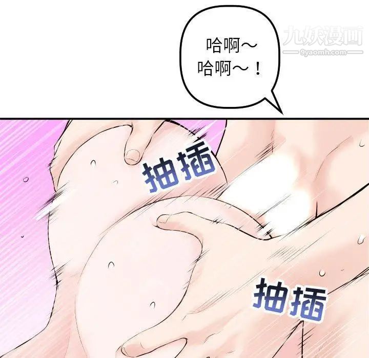 与学姐的那些事第22话