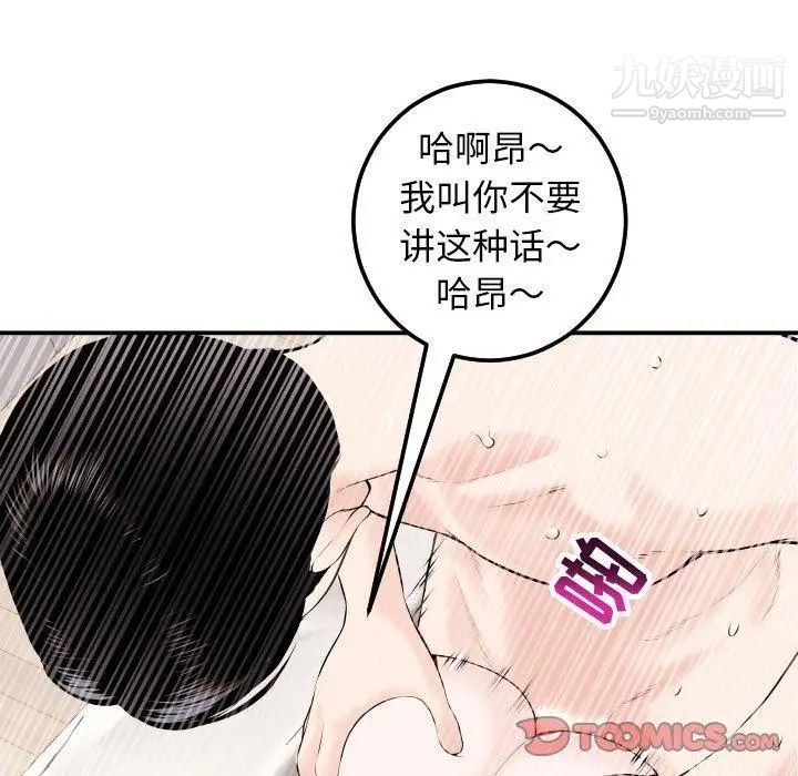 与学姐的那些事第22话