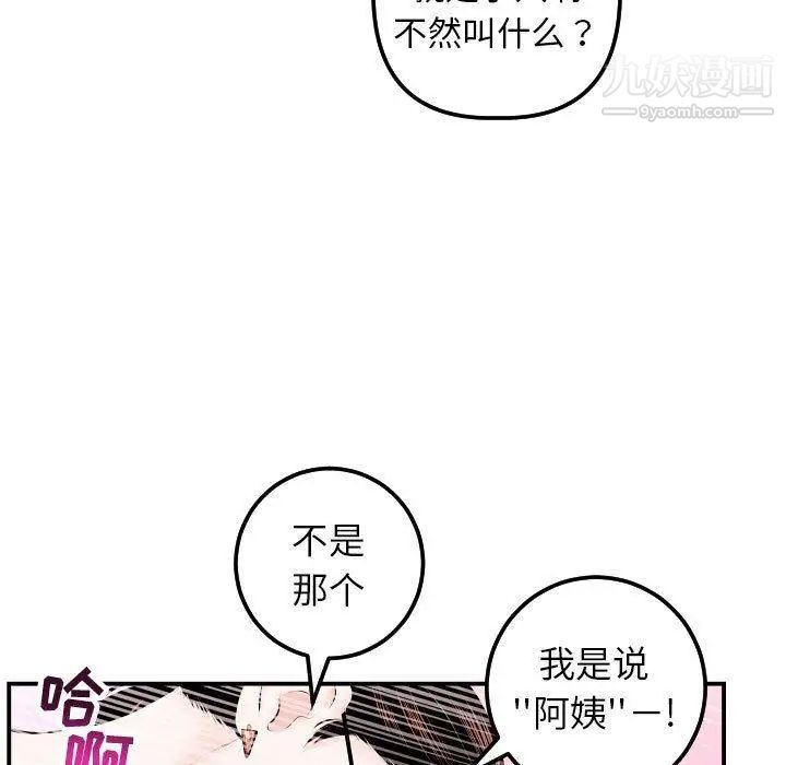 与学姐的那些事第22话