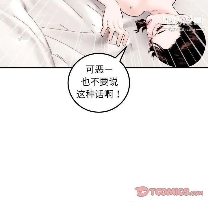 与学姐的那些事第22话