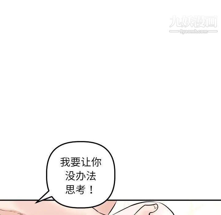 与学姐的那些事第22话