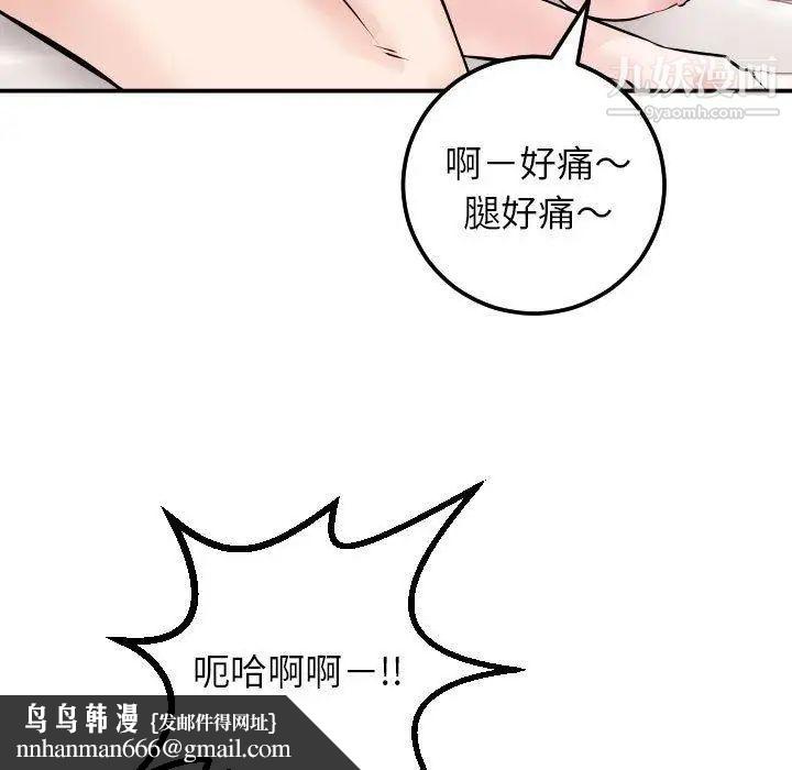 与学姐的那些事第22话