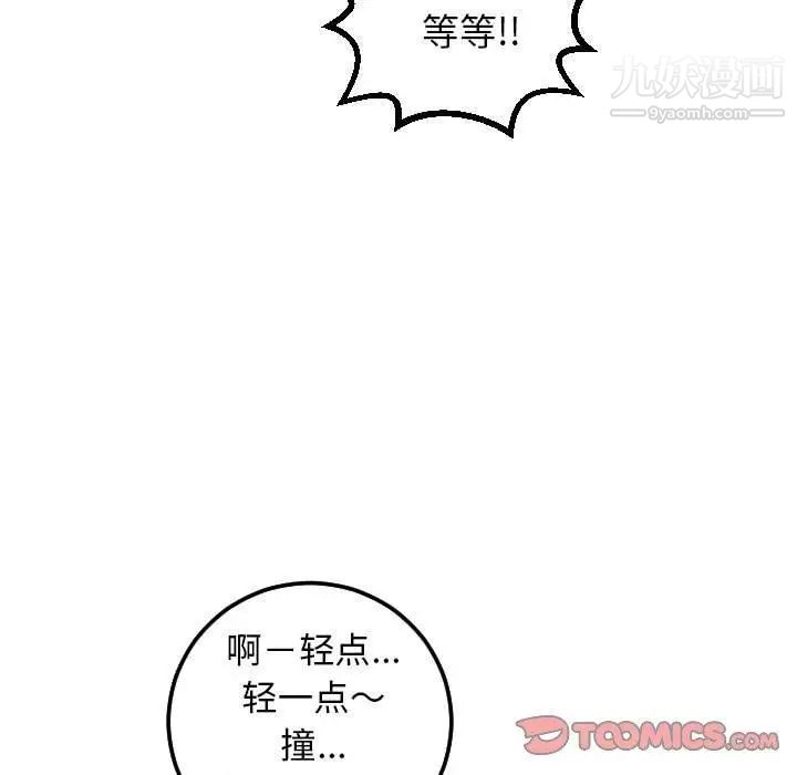 与学姐的那些事第22话