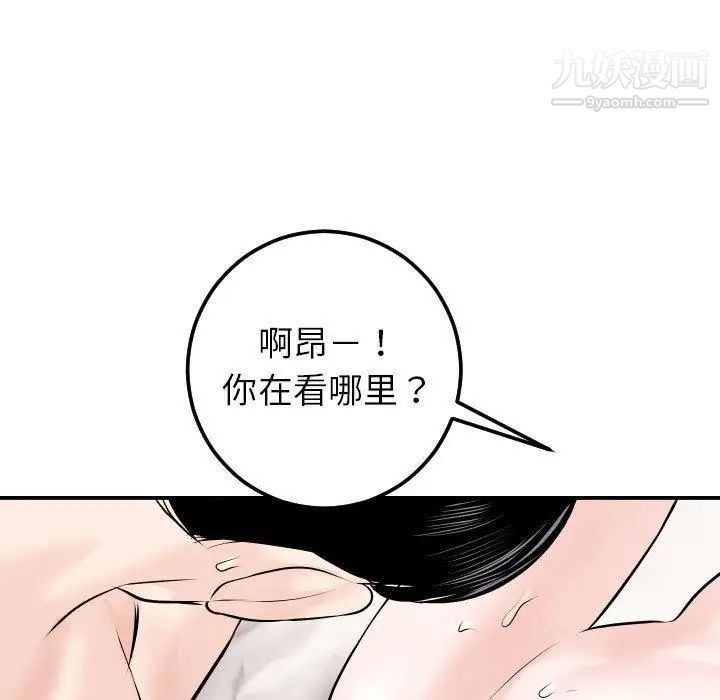 与学姐的那些事第22话