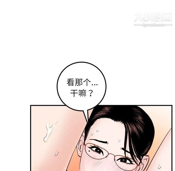 与学姐的那些事第22话