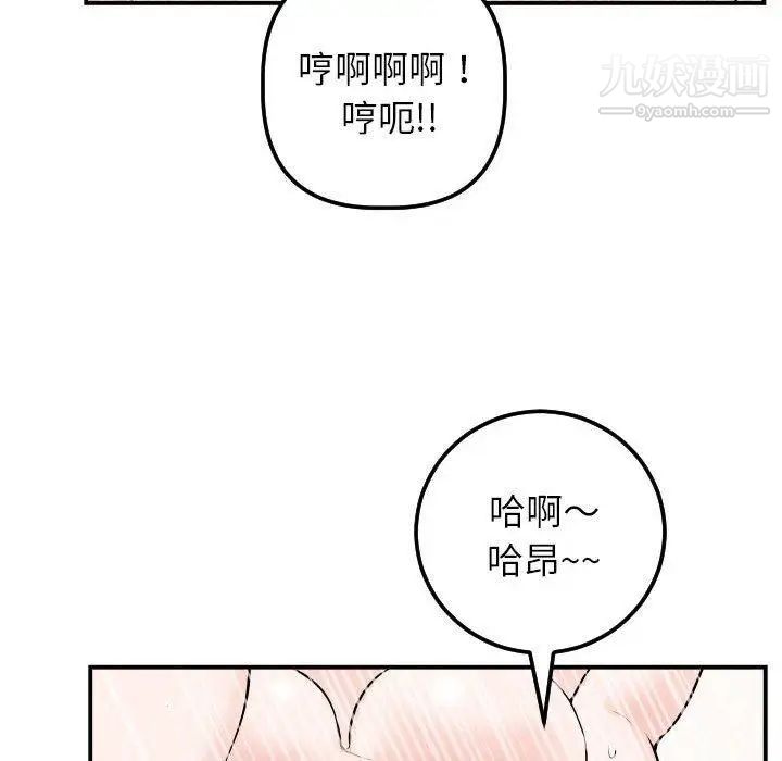 与学姐的那些事第22话