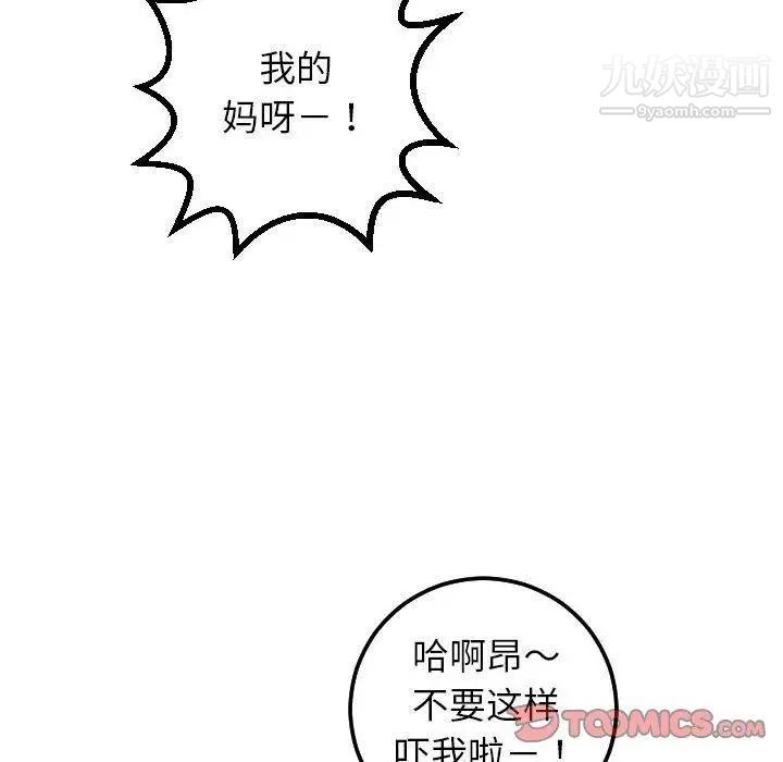 与学姐的那些事第22话