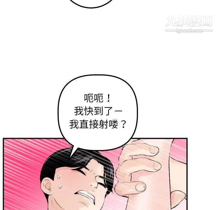 与学姐的那些事第22话