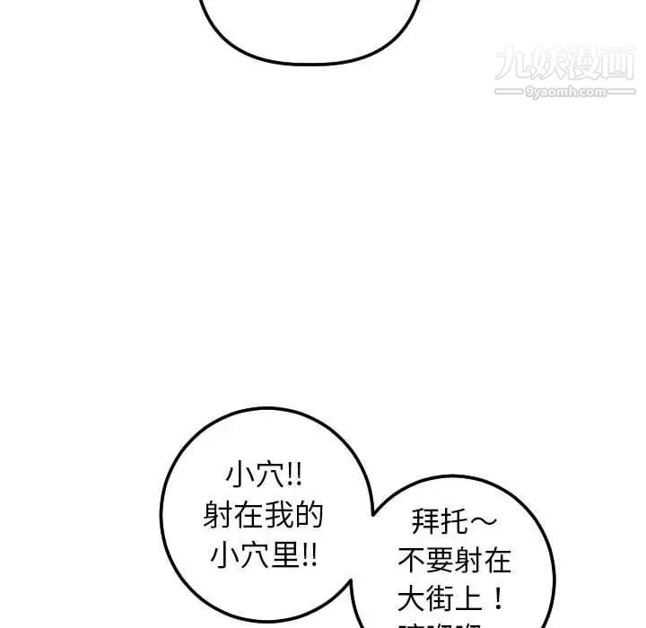 与学姐的那些事第22话