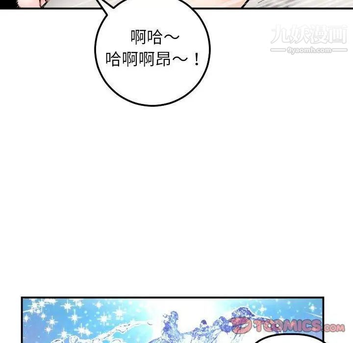 与学姐的那些事第22话