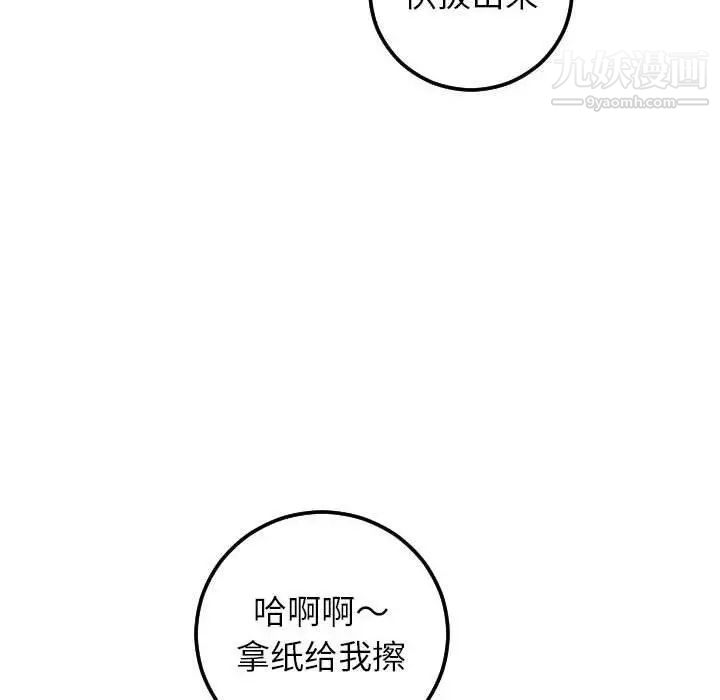 与学姐的那些事第22话