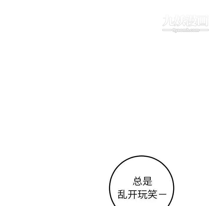 与学姐的那些事第22话