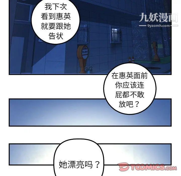 与学姐的那些事第22话