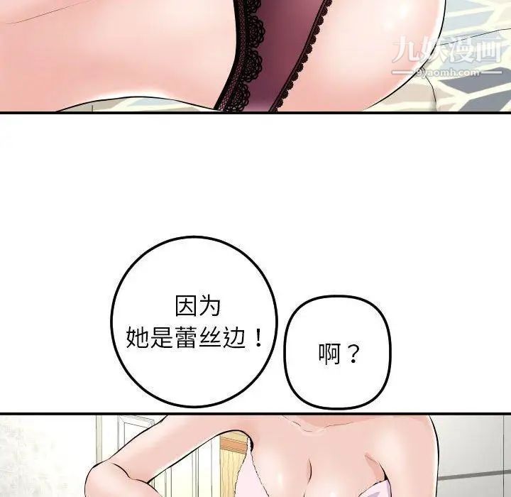 与学姐的那些事第22话