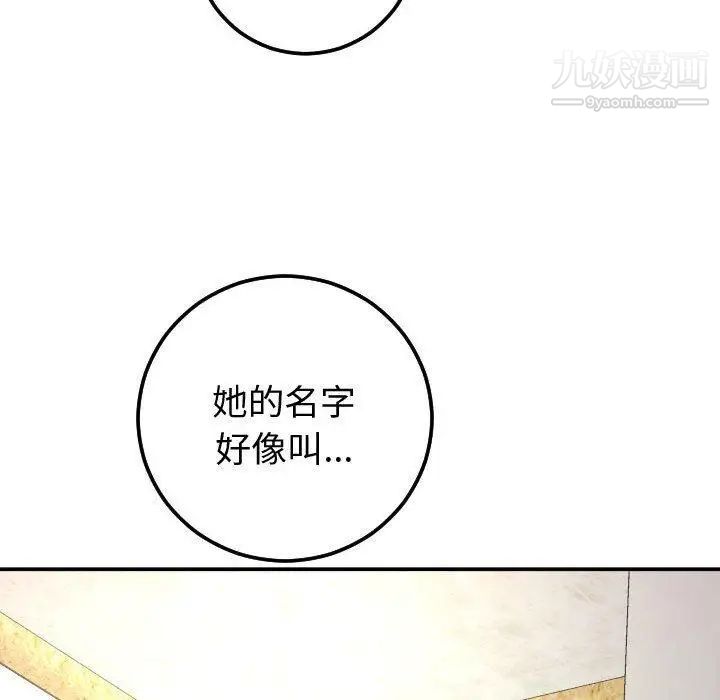 与学姐的那些事第22话