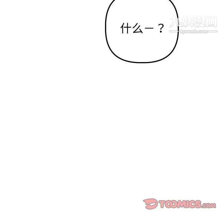 与学姐的那些事第22话