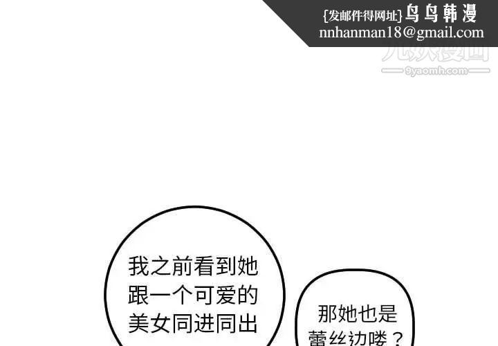 与学姐的那些事第23话