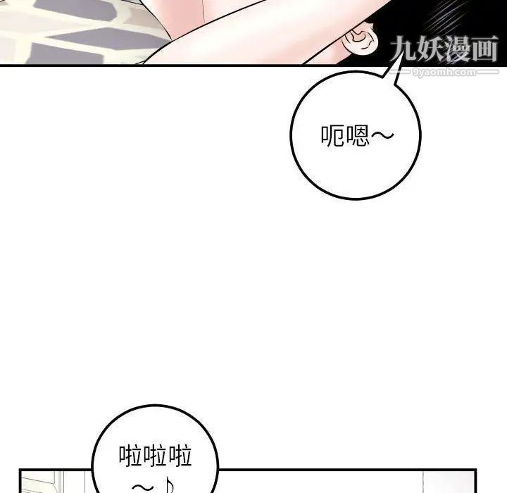 与学姐的那些事第23話