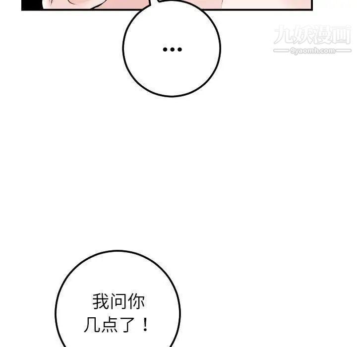 与学姐的那些事第23话