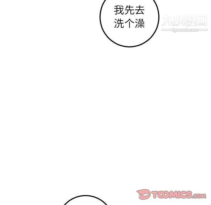 与学姐的那些事第23话