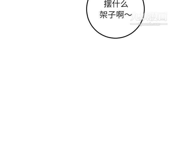 与学姐的那些事第23话