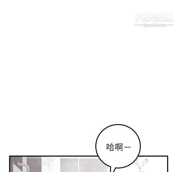 与学姐的那些事第23话