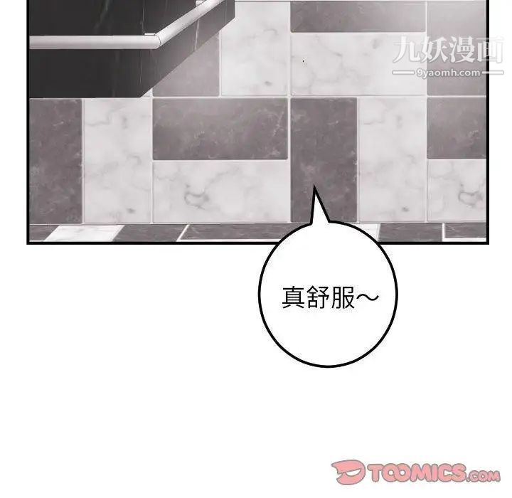 与学姐的那些事第23话