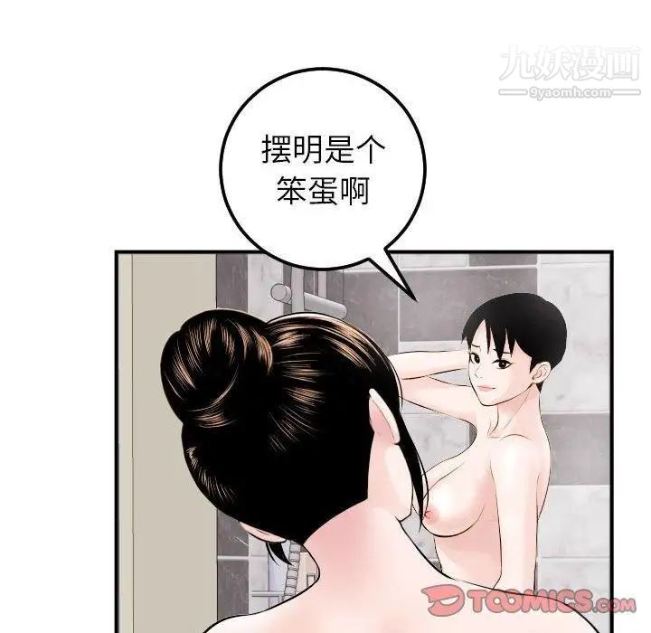 与学姐的那些事第23话