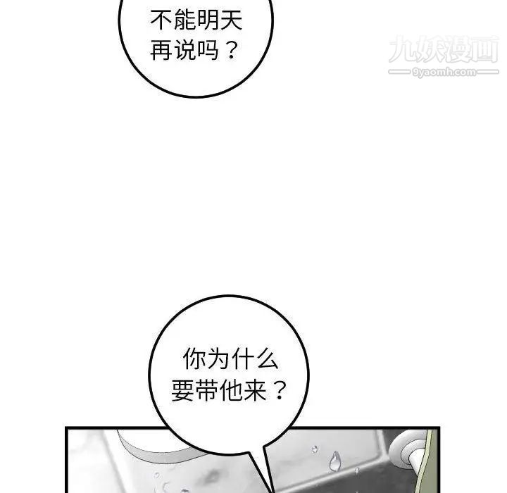 与学姐的那些事第23话