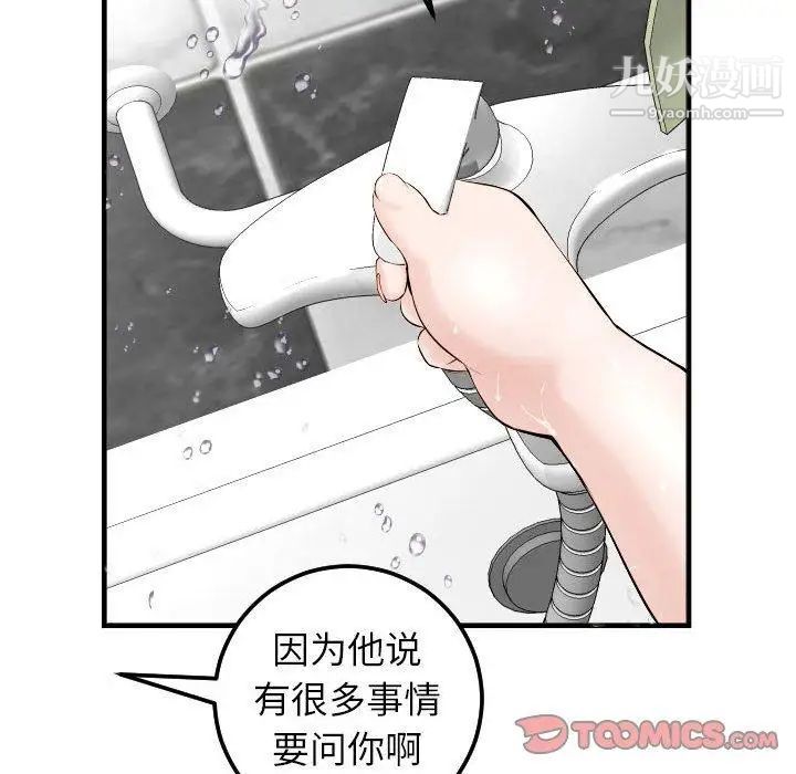 与学姐的那些事第23话