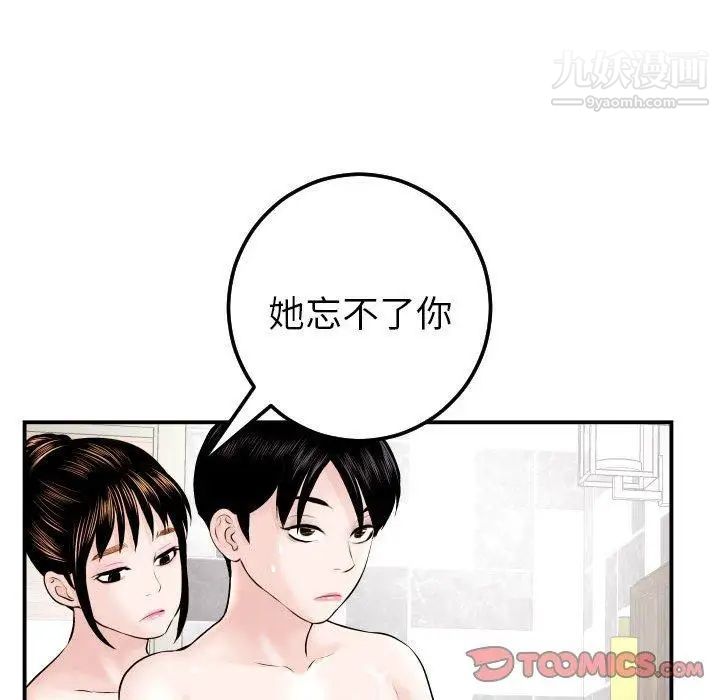 与学姐的那些事第23话