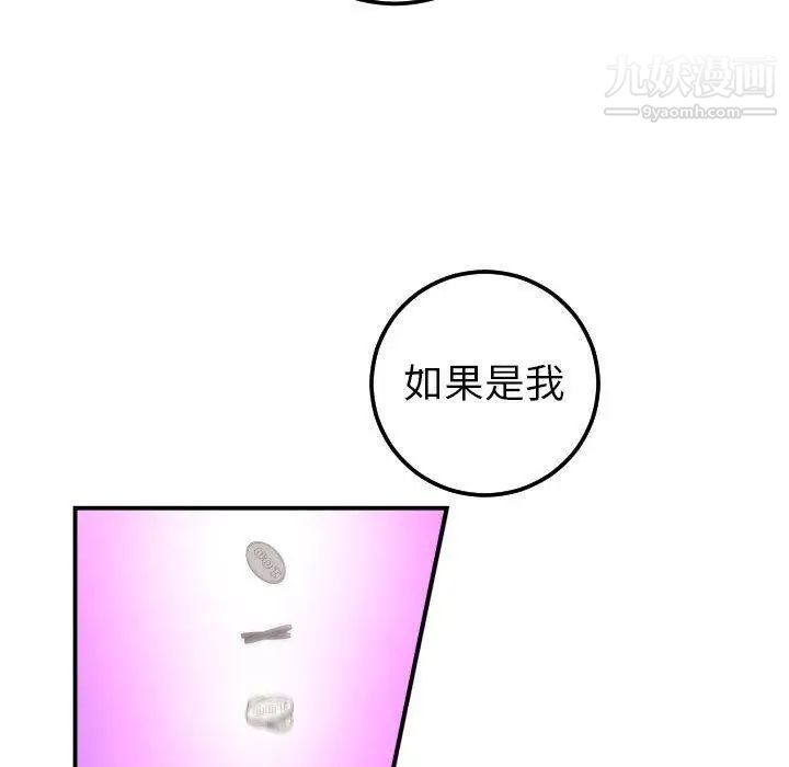 与学姐的那些事第23話