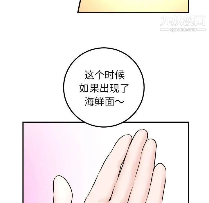 与学姐的那些事第23话