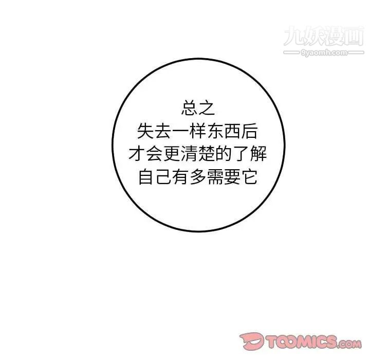 与学姐的那些事第23话