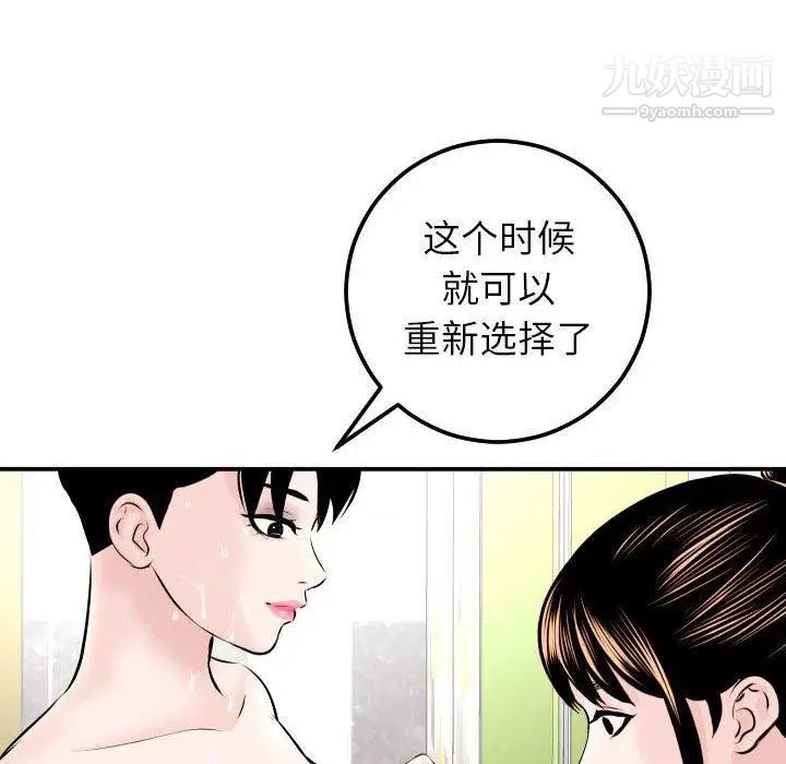 与学姐的那些事第23话