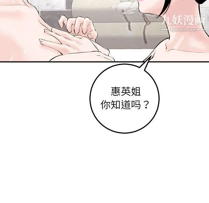 与学姐的那些事第23话