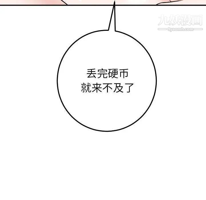 与学姐的那些事第23话