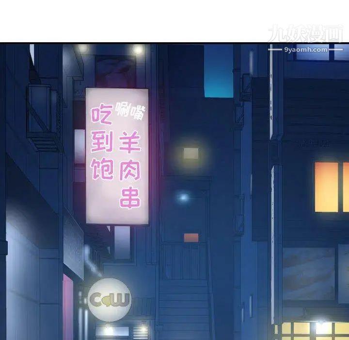 与学姐的那些事第23话