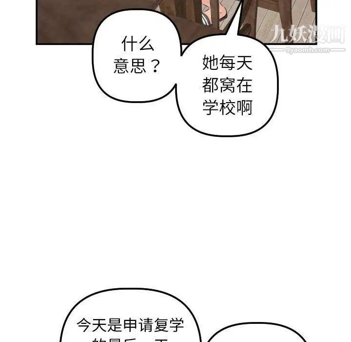 与学姐的那些事第23话