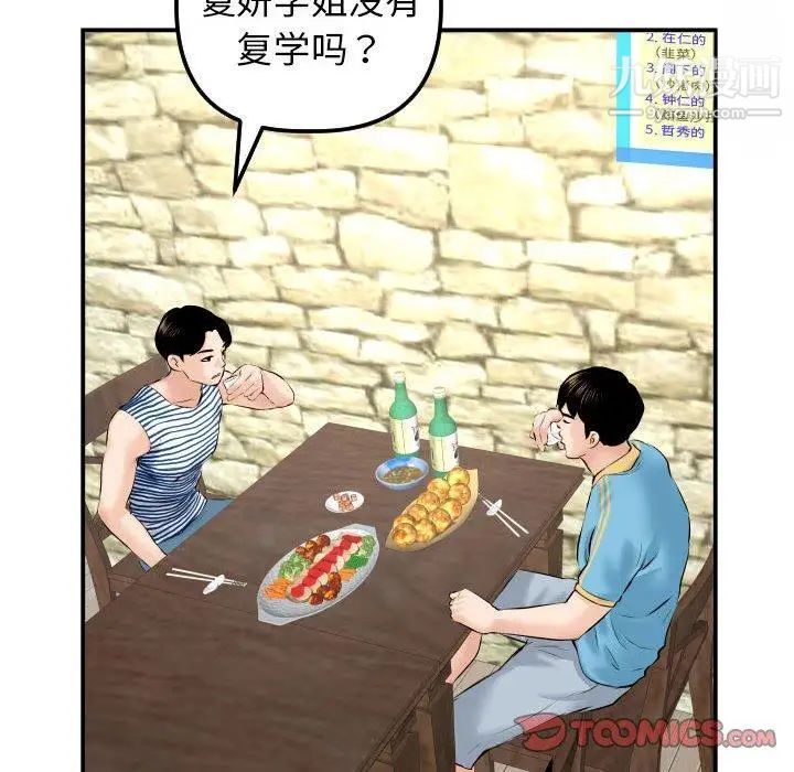 与学姐的那些事第23话