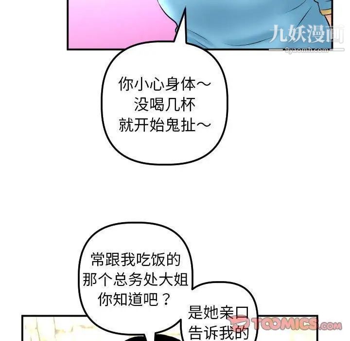 与学姐的那些事第23话