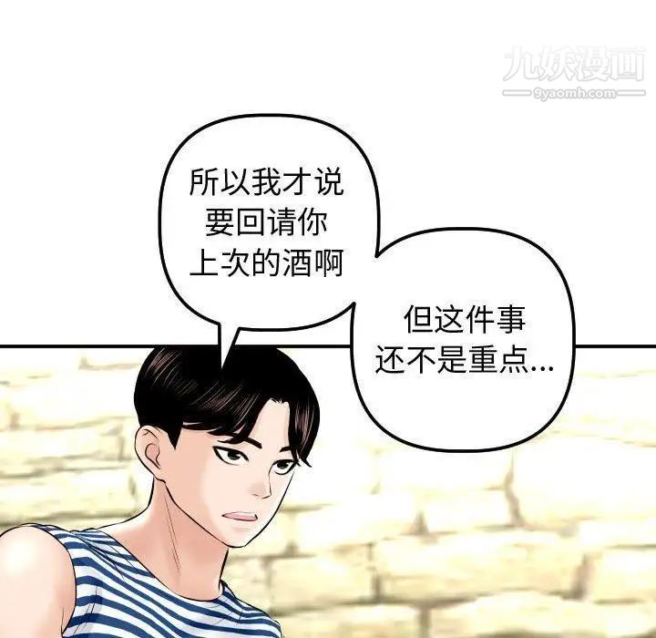 与学姐的那些事第23话